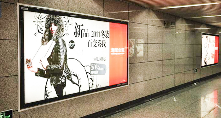 北京市地鐵PC耐力板廣告燈箱